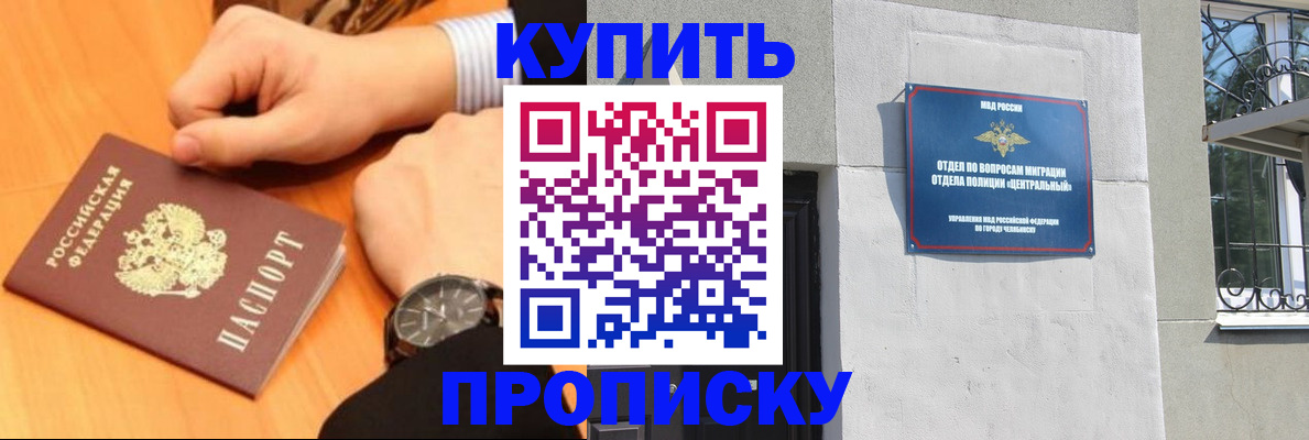 временная регистрация поиск в Аше