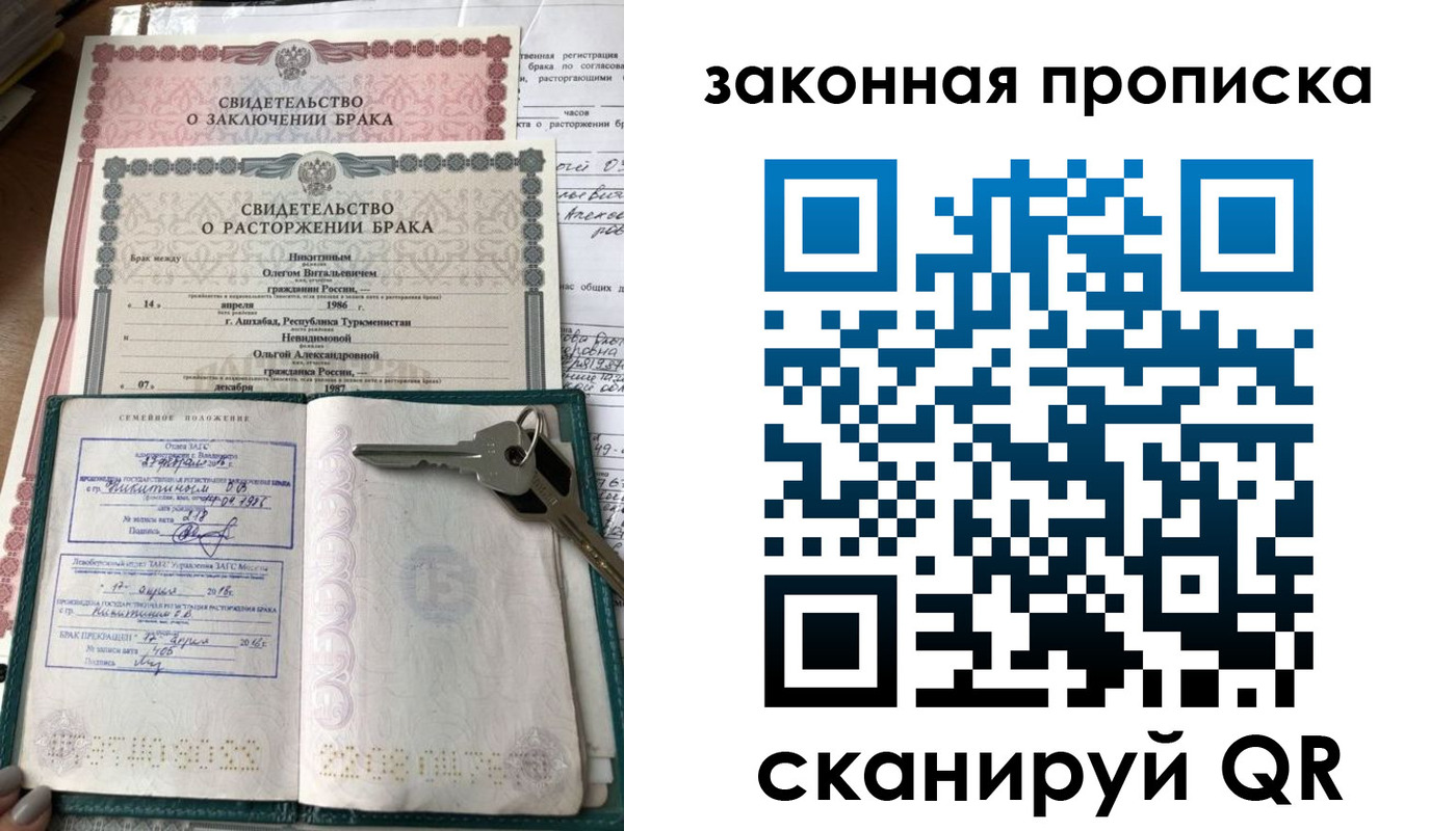 временная регистрация поиск в Аше