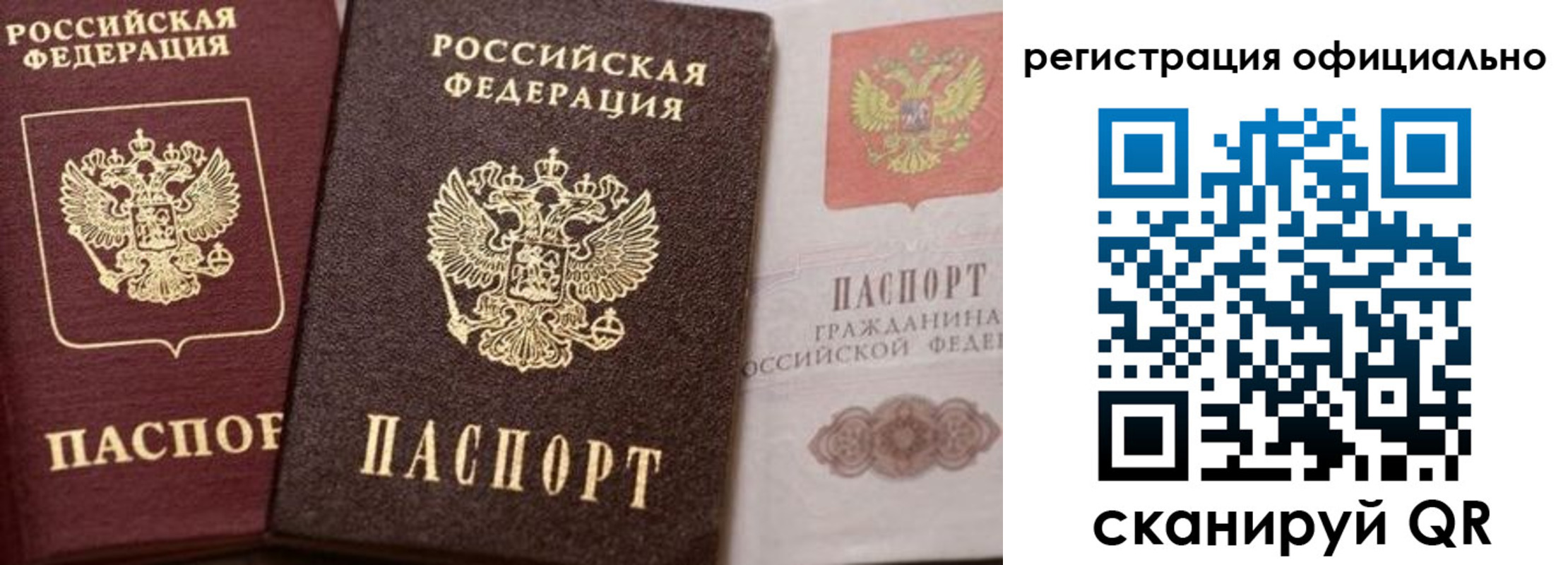 временная регистрация недорого в Аше