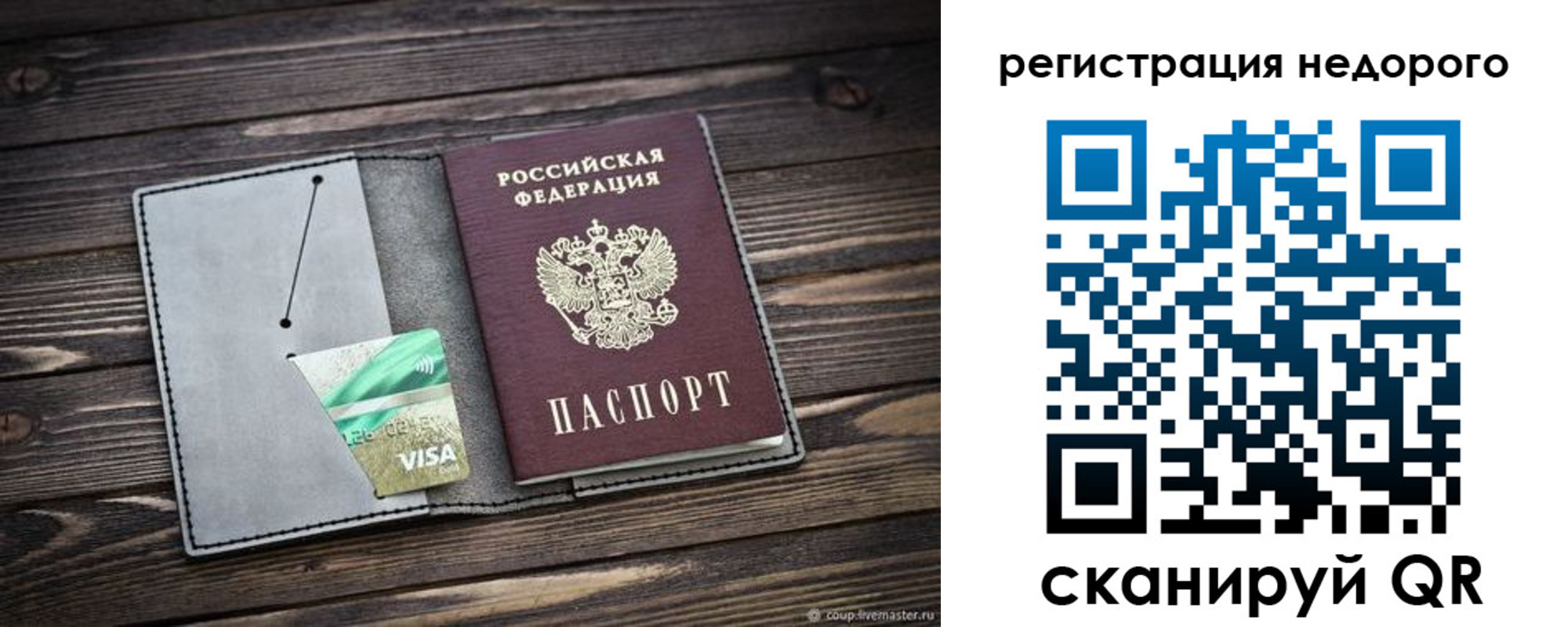 прописка для кредита в Аше