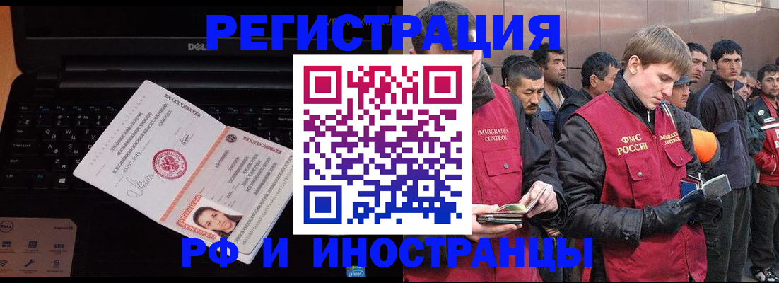 прописка поиск в Аше