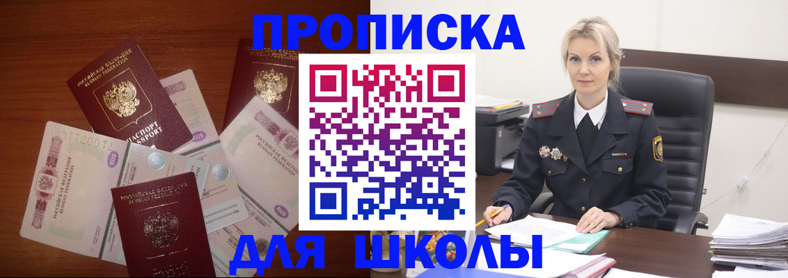 временная регистрация купить в Аше