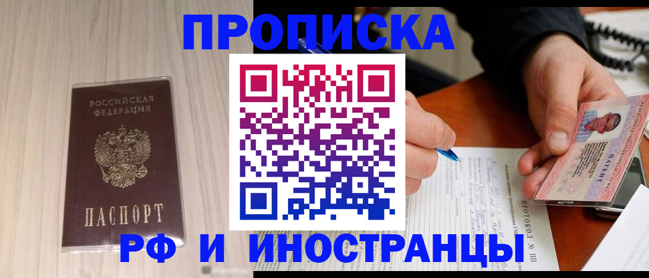 найти адрес прописки в Аше