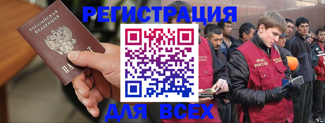 прописка паспорт в Аше